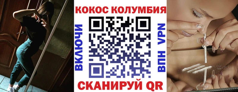 COCAIN Колумбийский mega маркетплейс Кувшиново купить наркотик