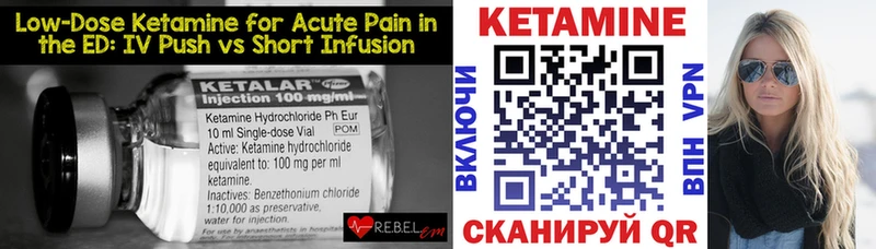 КЕТАМИН ketamine  Кувшиново 
