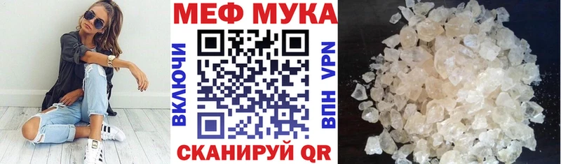 МЕФ кристаллы Кувшиново