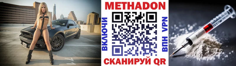 МЕТАДОН VHQ  darknet наркотические препараты  Кувшиново 